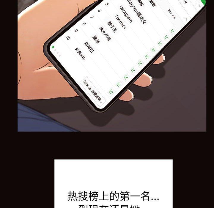 网红吴妍智 第 30 话 第102页