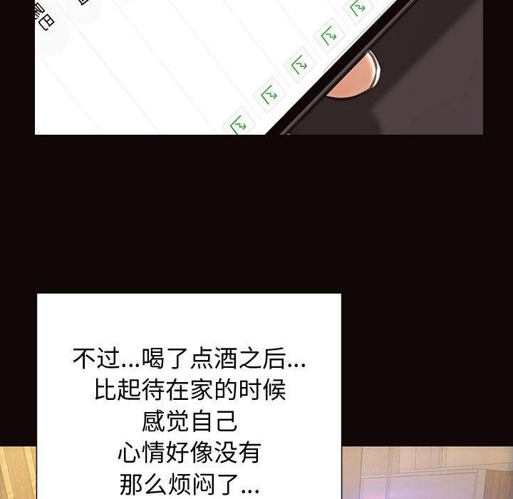 网红吴妍智 第 30 话 第104页