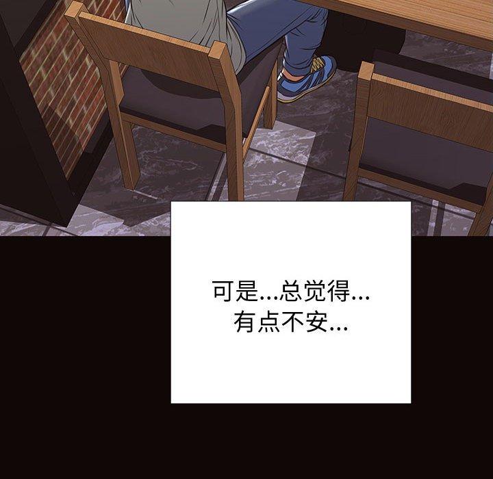 网红吴妍智 第 30 话 第106页