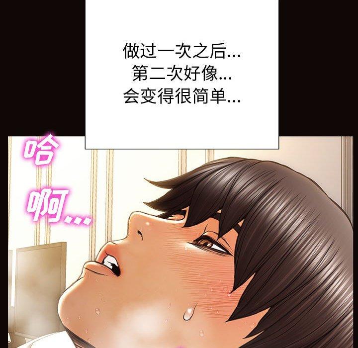 网红吴妍智 第 30 话 第136页