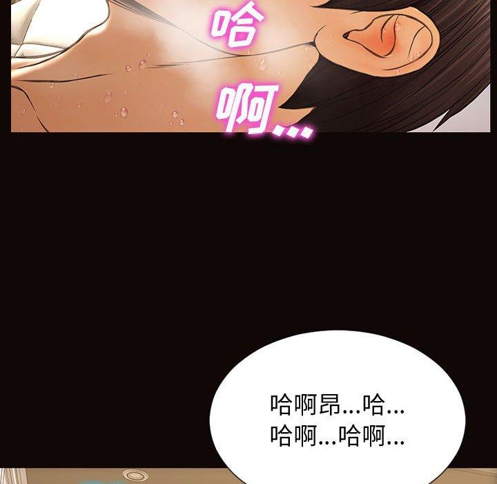 网红吴妍智 第 30 话 第137页