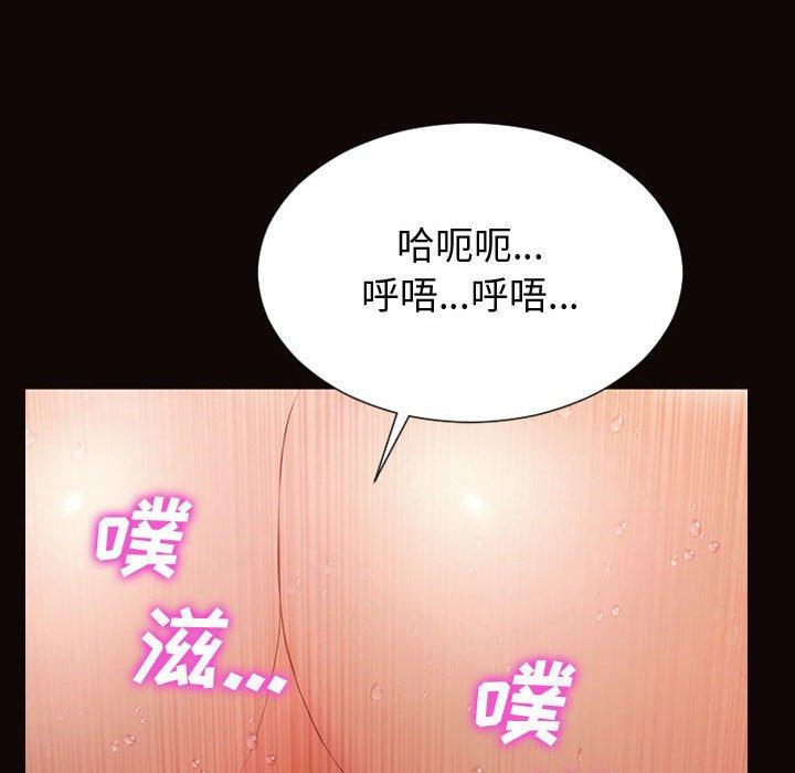 网红吴妍智 第 30 话 第126页