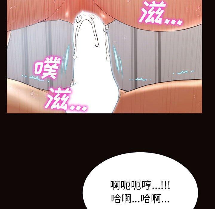 网红吴妍智 第 30 话 第127页