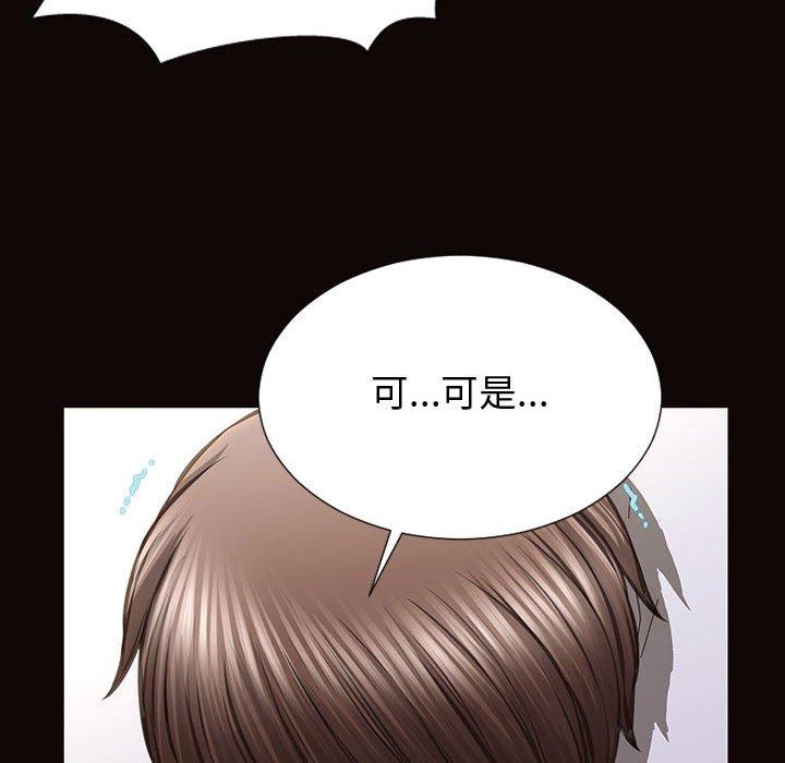 网红吴妍智 第 30 话 第143页