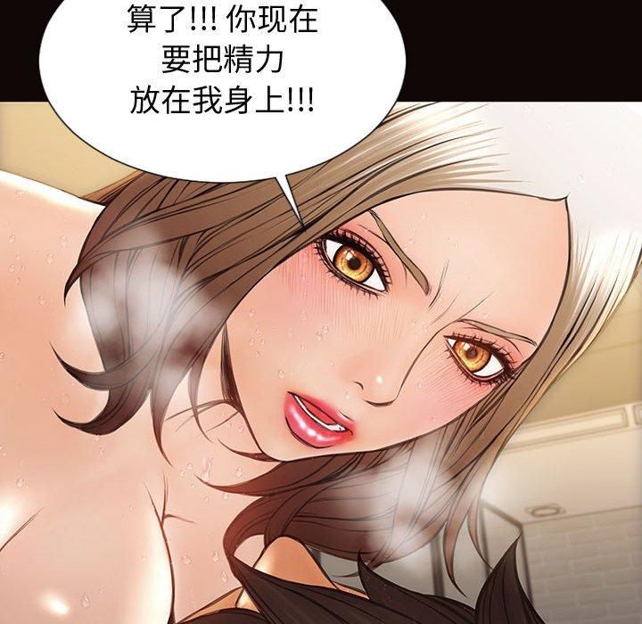 网红吴妍智 第 30 话 第145页
