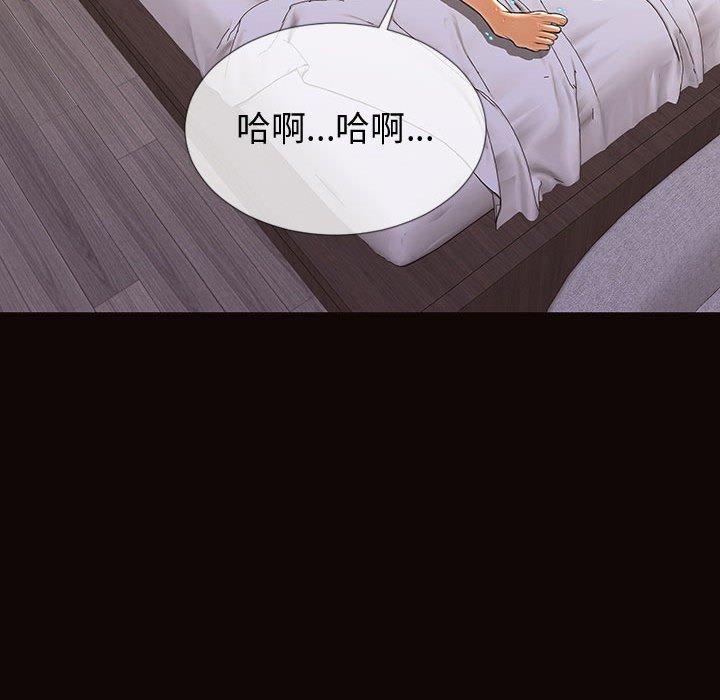 网红吴妍智 第 30 话 第148页