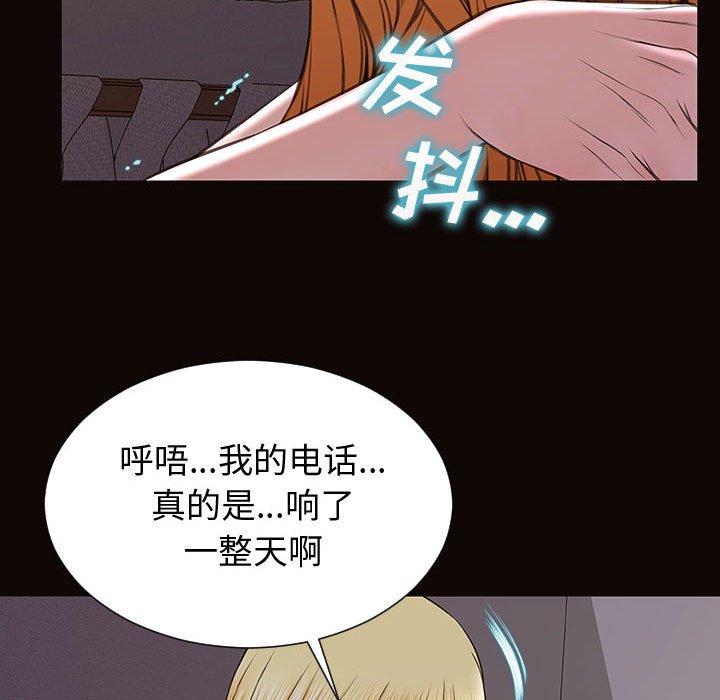 网红吴妍智 第 30 话 第155页