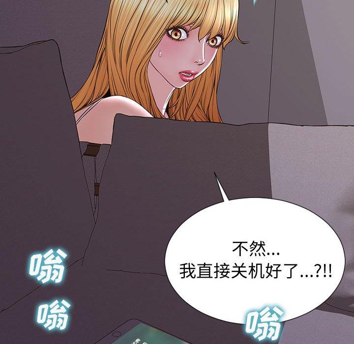 网红吴妍智 第 30 话 第156页