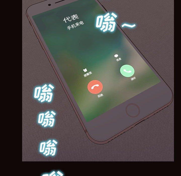 网红吴妍智 第 30 话 第158页