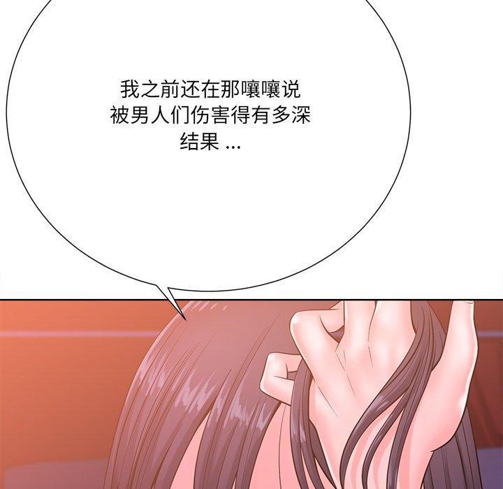 相差一轮 第 25 话 第124页