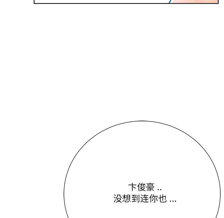 相差一轮 第 25 话 第102页