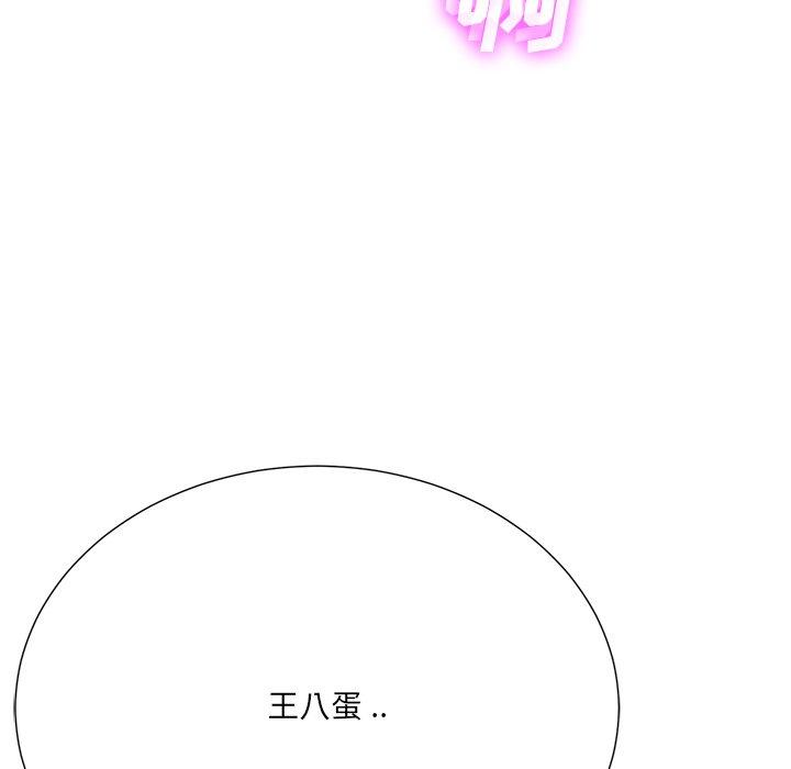 相差一轮 第 25 话 第108页