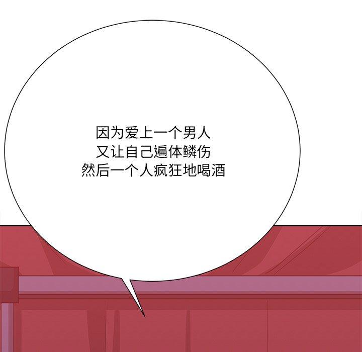 相差一轮 第 25 话 第129页