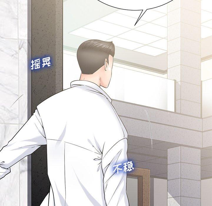 相差一轮 第 25 话 第146页