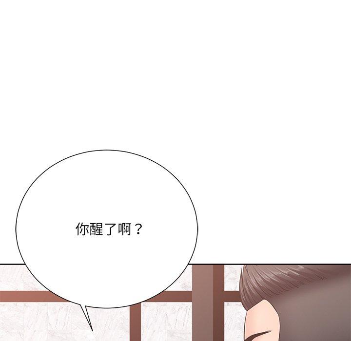 相差一轮 第 25 话 第150页