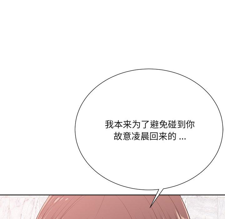 相差一轮 第 25 话 第154页
