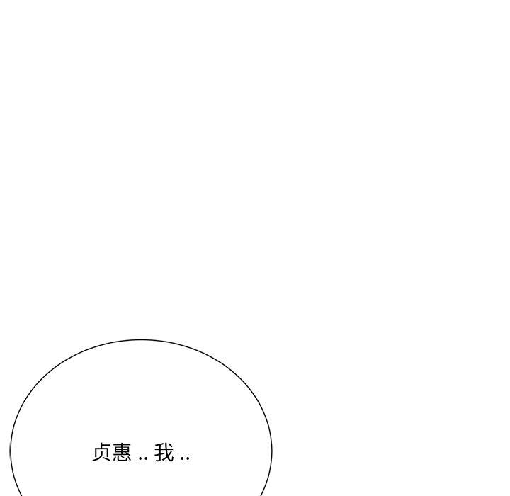 相差一轮 第 25 话 第156页