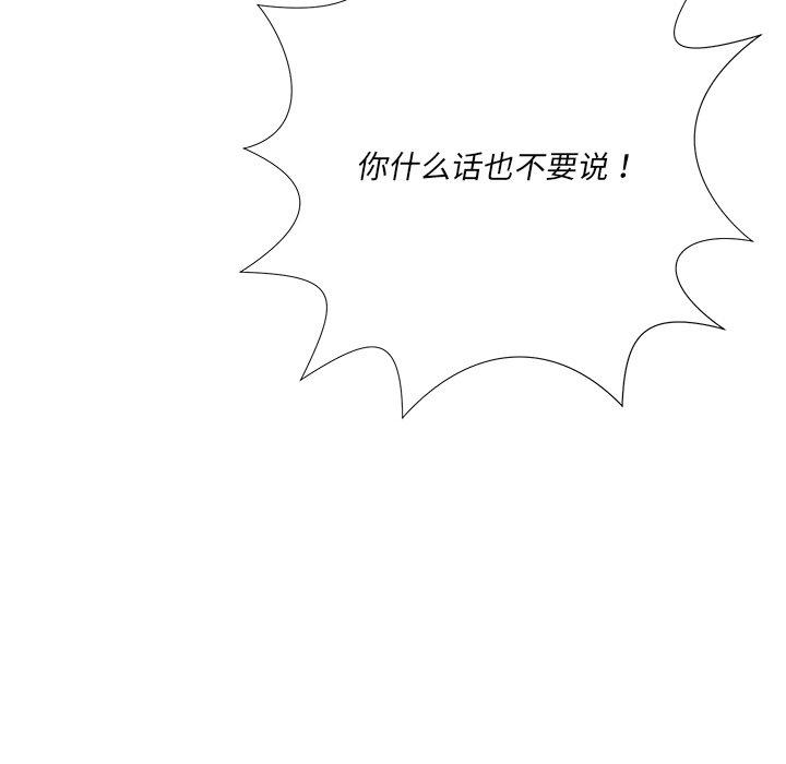 相差一轮 第 25 话 第158页