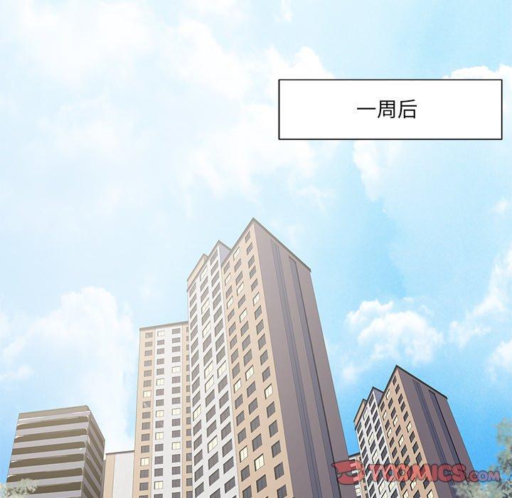 相差一轮 第 25 话 第138页