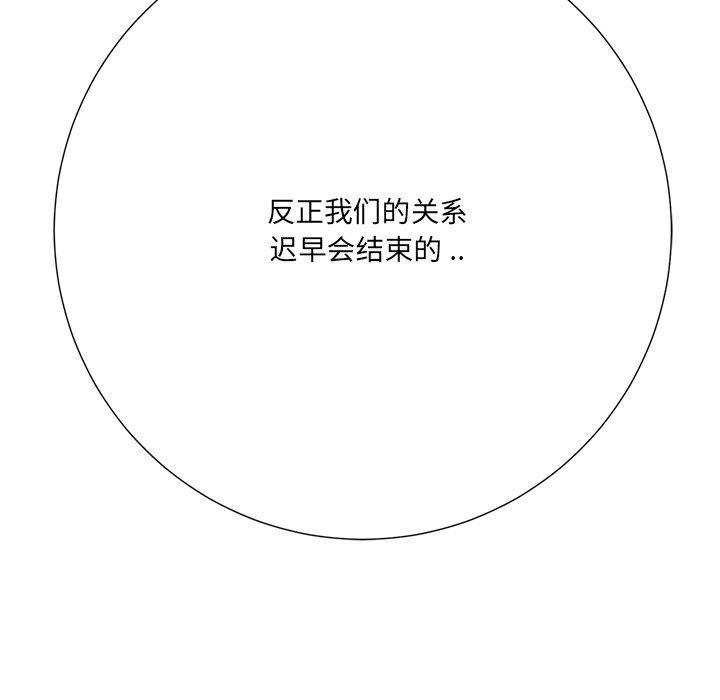 相差一轮 第 25 话 第168页