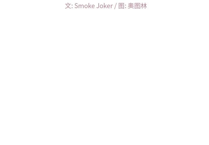相差一轮 第 25 话 第2页