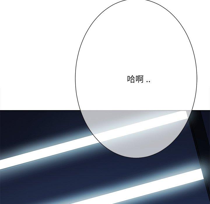 相差一轮 第 25 话 第11页