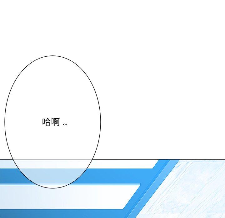 相差一轮 第 25 话 第19页