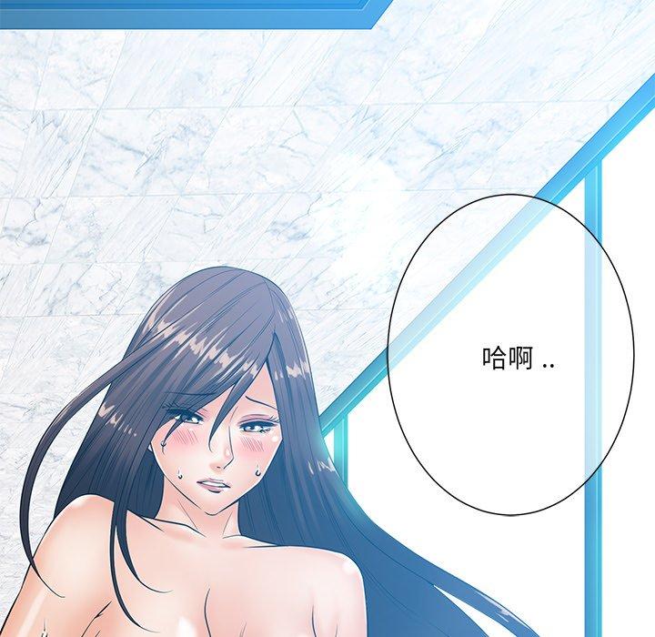 相差一轮 第 25 话 第20页