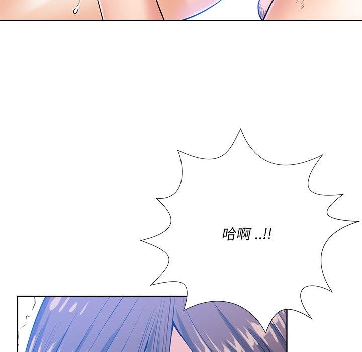 相差一轮 第 25 话 第31页