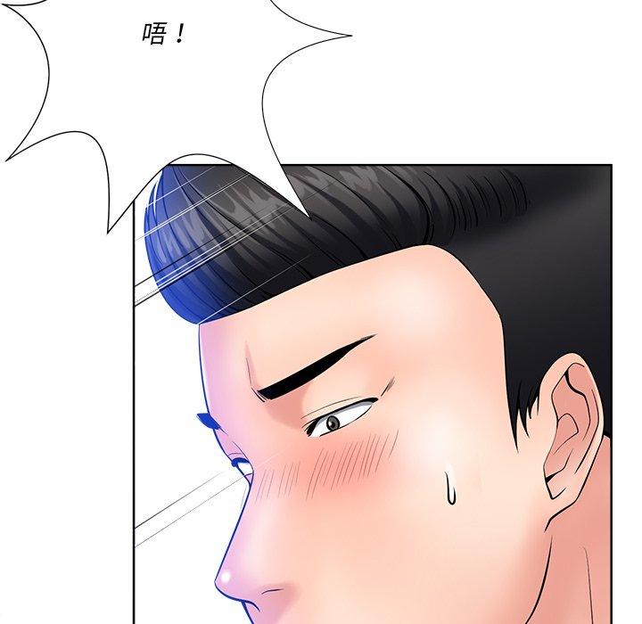 相差一轮 第 25 话 第36页