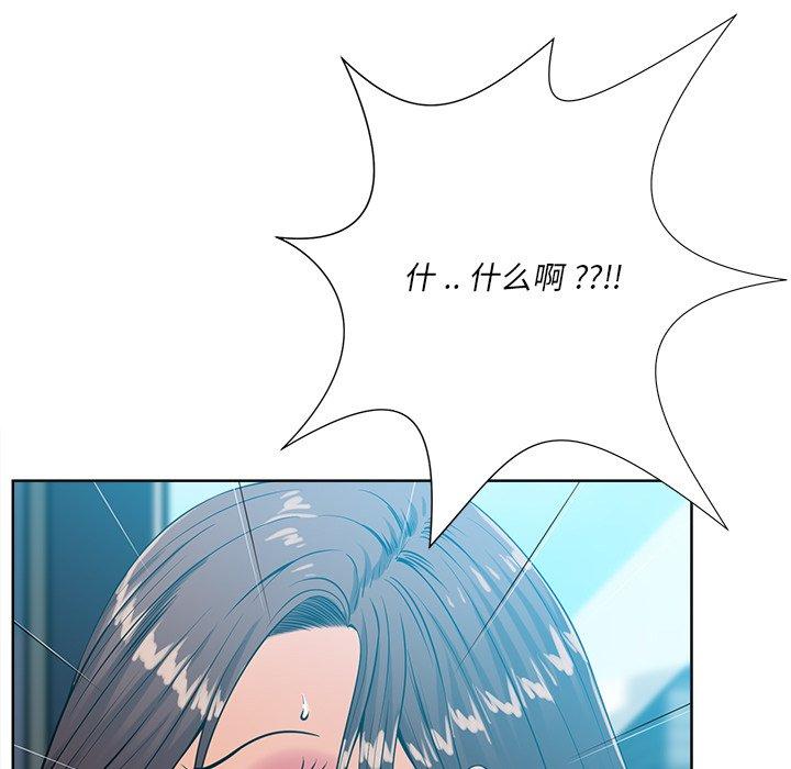 相差一轮 第 25 话 第78页