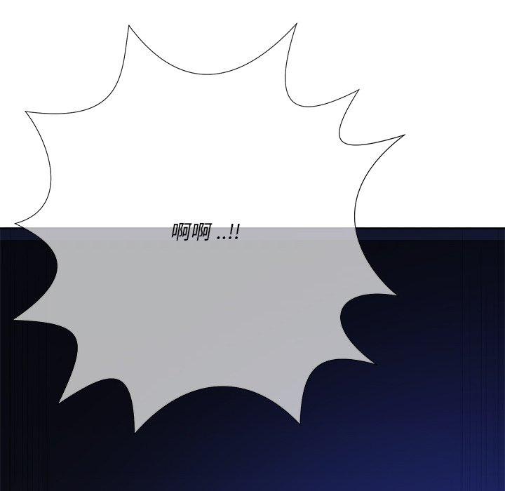 相差一轮 第 25 话 第50页