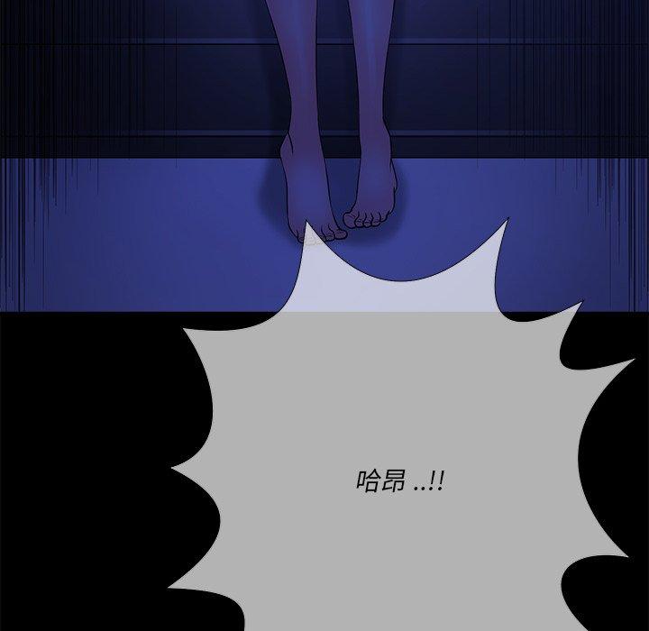 相差一轮 第 25 话 第53页
