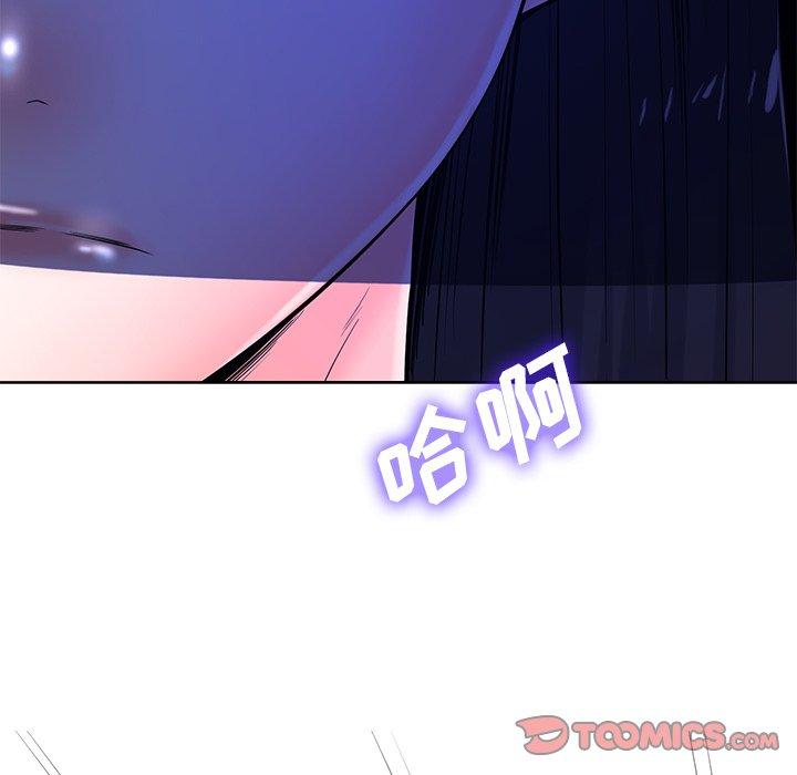 相差一轮 第 25 话 第57页