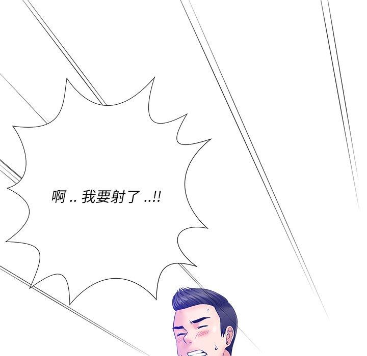相差一轮 第 25 话 第58页