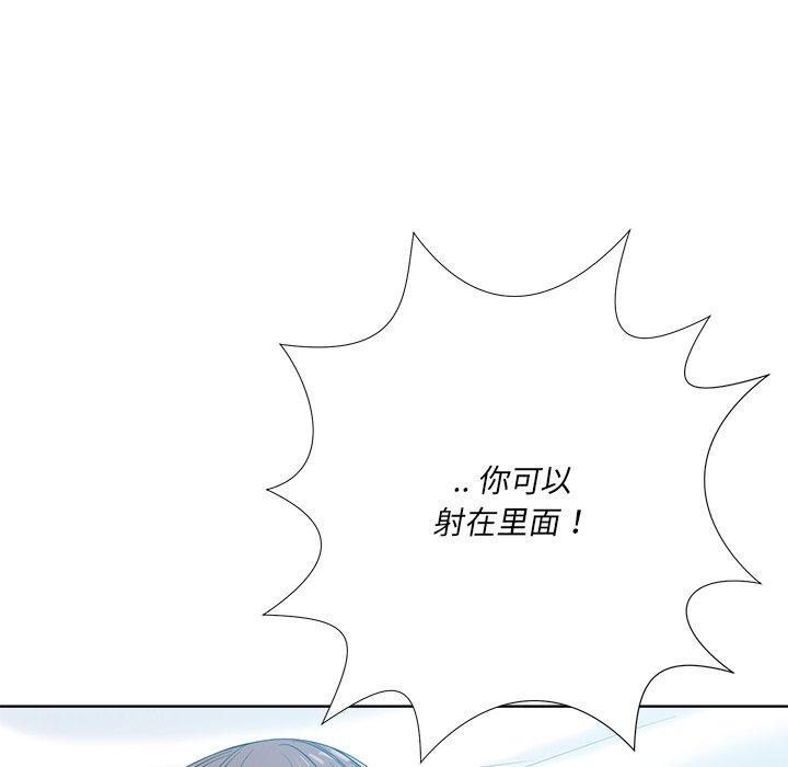 相差一轮 第 25 话 第61页