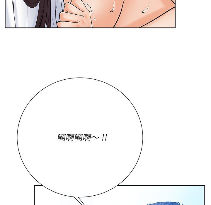 相差一轮 第 25 话 第67页