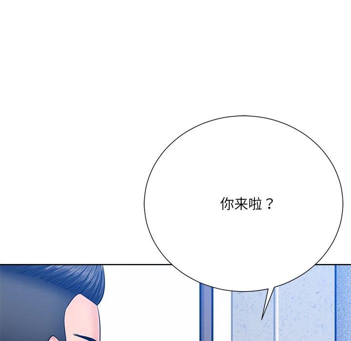 相差一轮 第 26 话 第35页