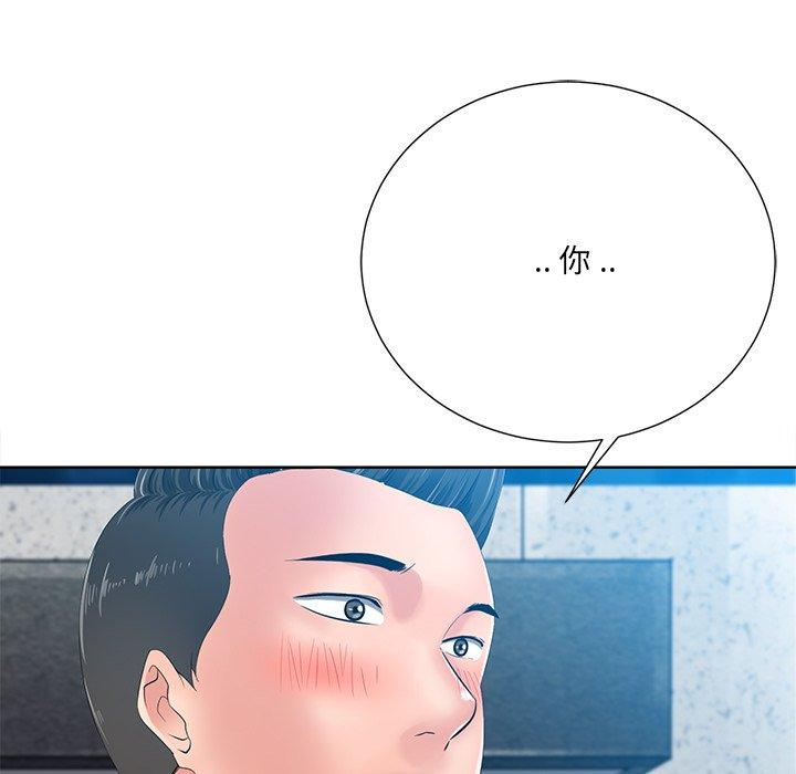 相差一轮 第 26 话 第38页