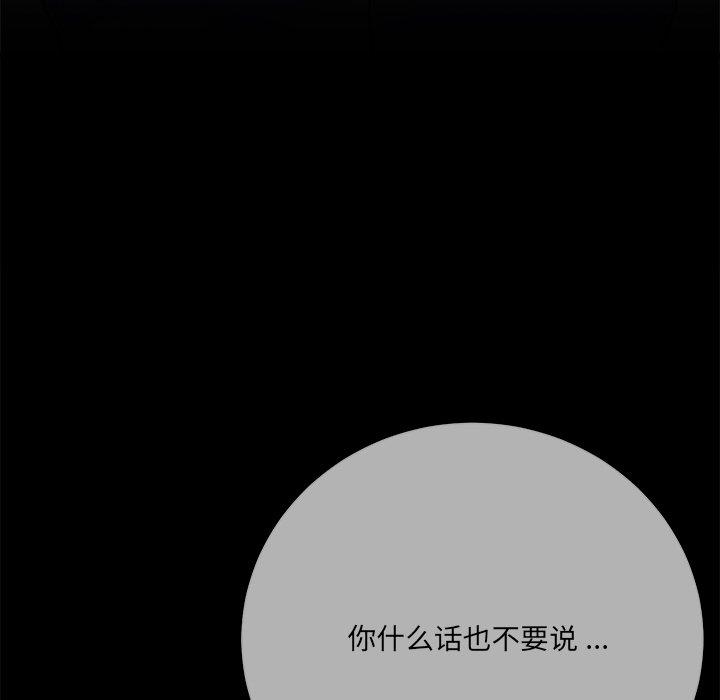 相差一轮 第 26 话 第10页
