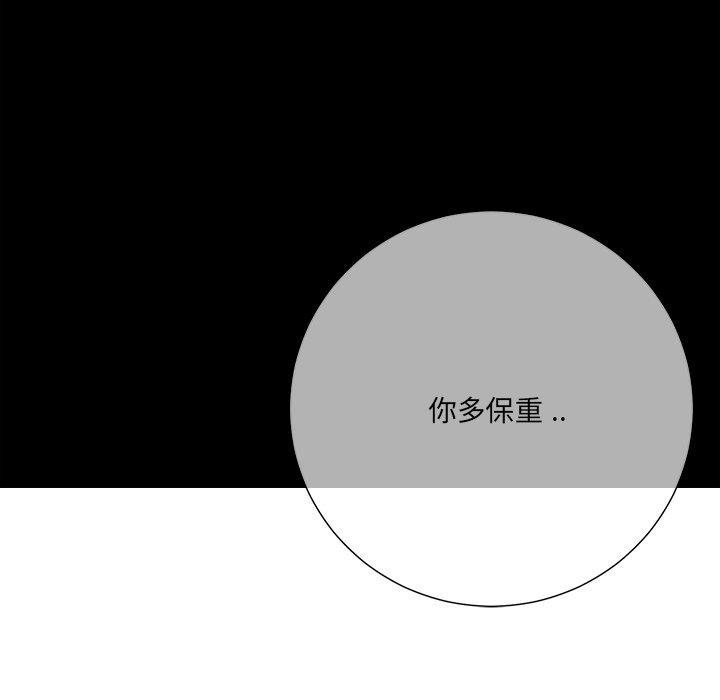 相差一轮 第 26 话 第22页