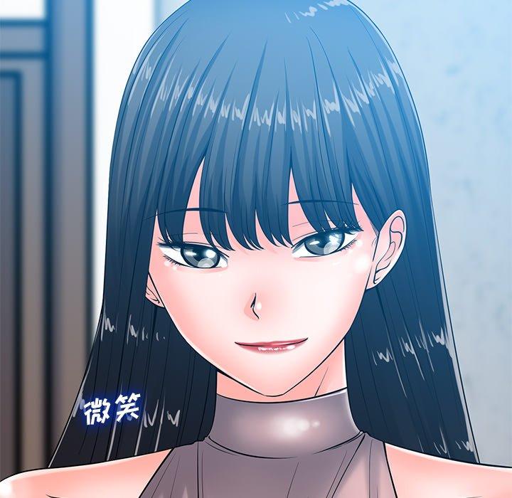 相差一轮 第 26 话 第40页