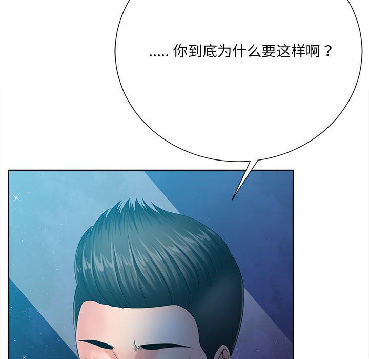 相差一轮 第 26 话 第65页