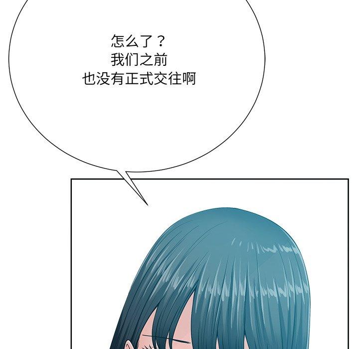 相差一轮 第 26 话 第67页