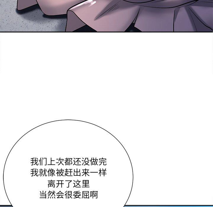 相差一轮 第 26 话 第55页