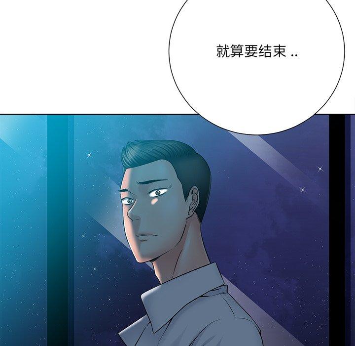 相差一轮 第 26 话 第58页