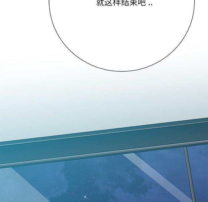 相差一轮 第 26 话 第92页