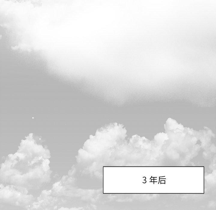 相差一轮 第 26 话 第96页