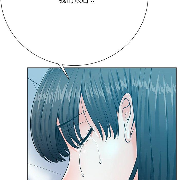 相差一轮 第 26 话 第87页