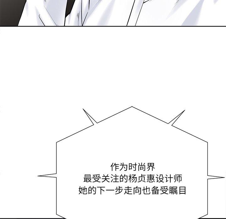 相差一轮 第 26 话 第102页